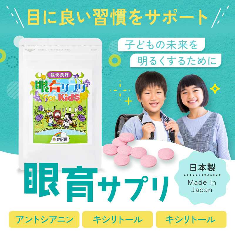 視力回復キット 視力回復トレーニングキット