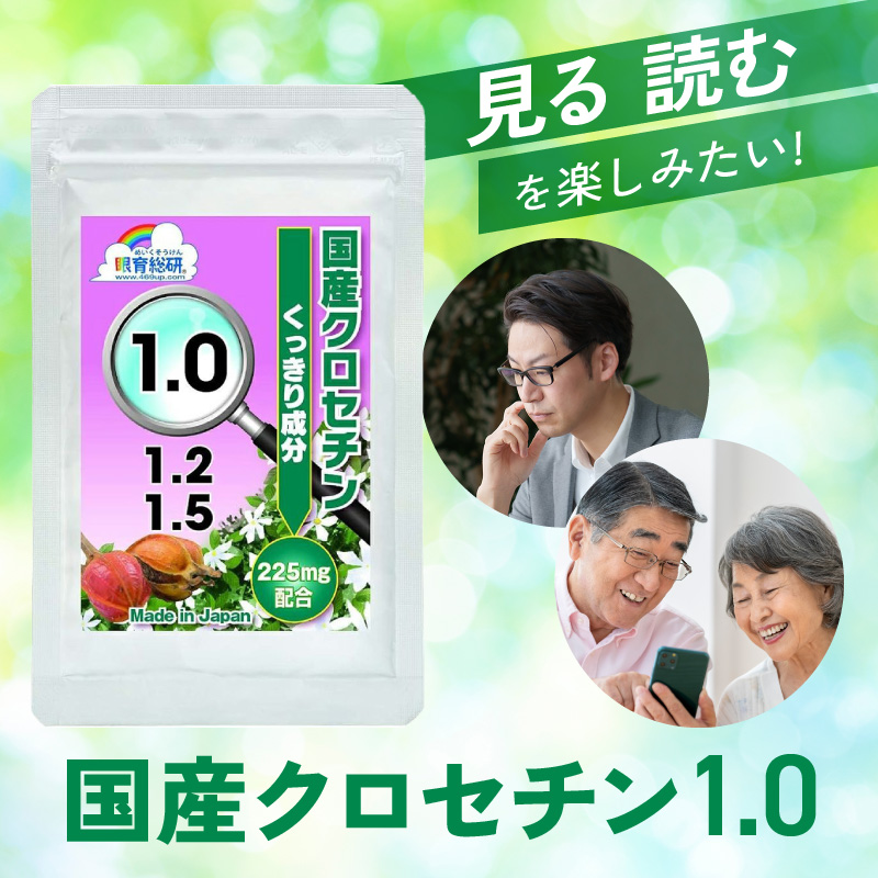 視力ランド｜目の健康と視力回復のための総合情報サイト