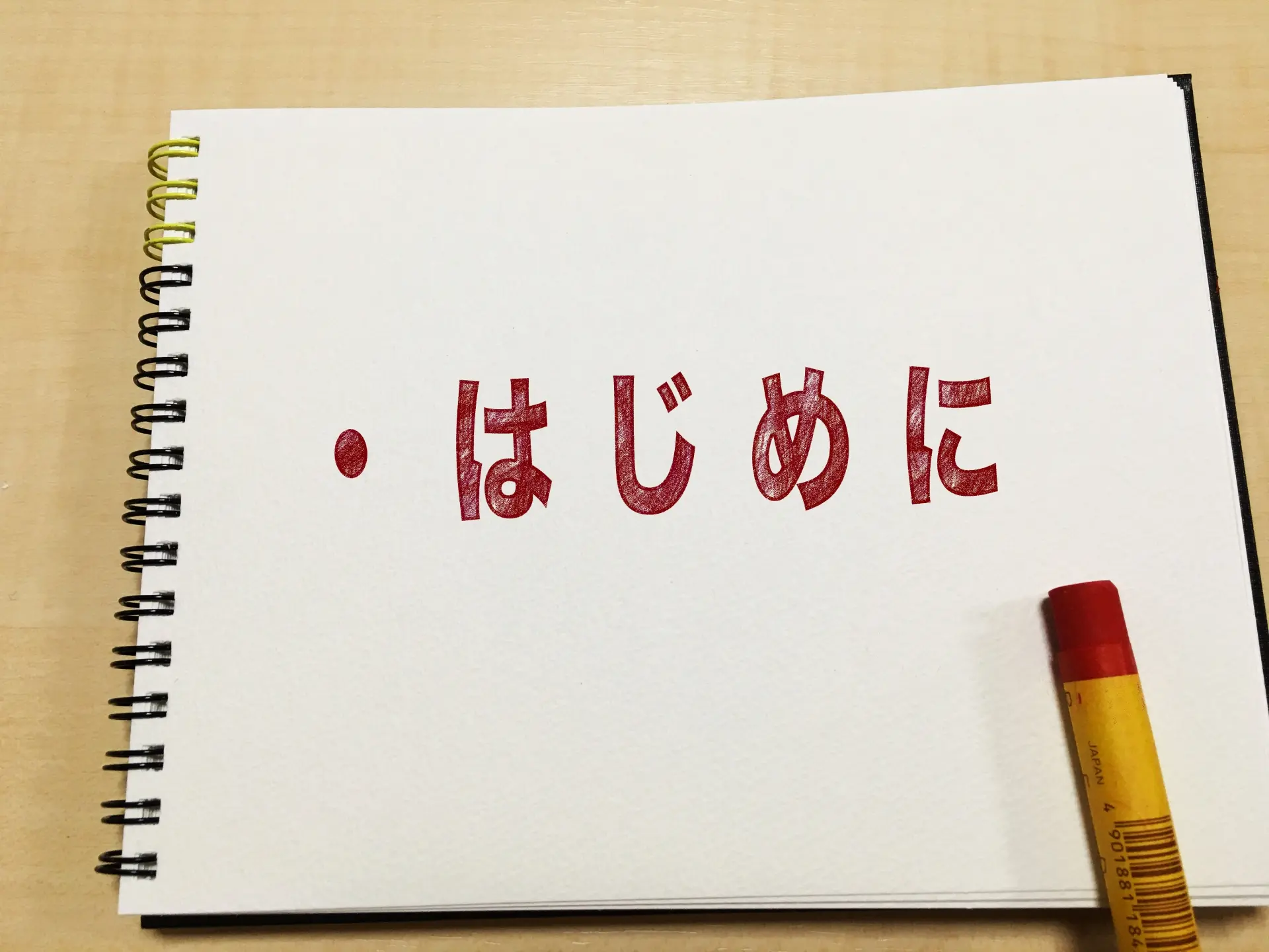 セクション画像