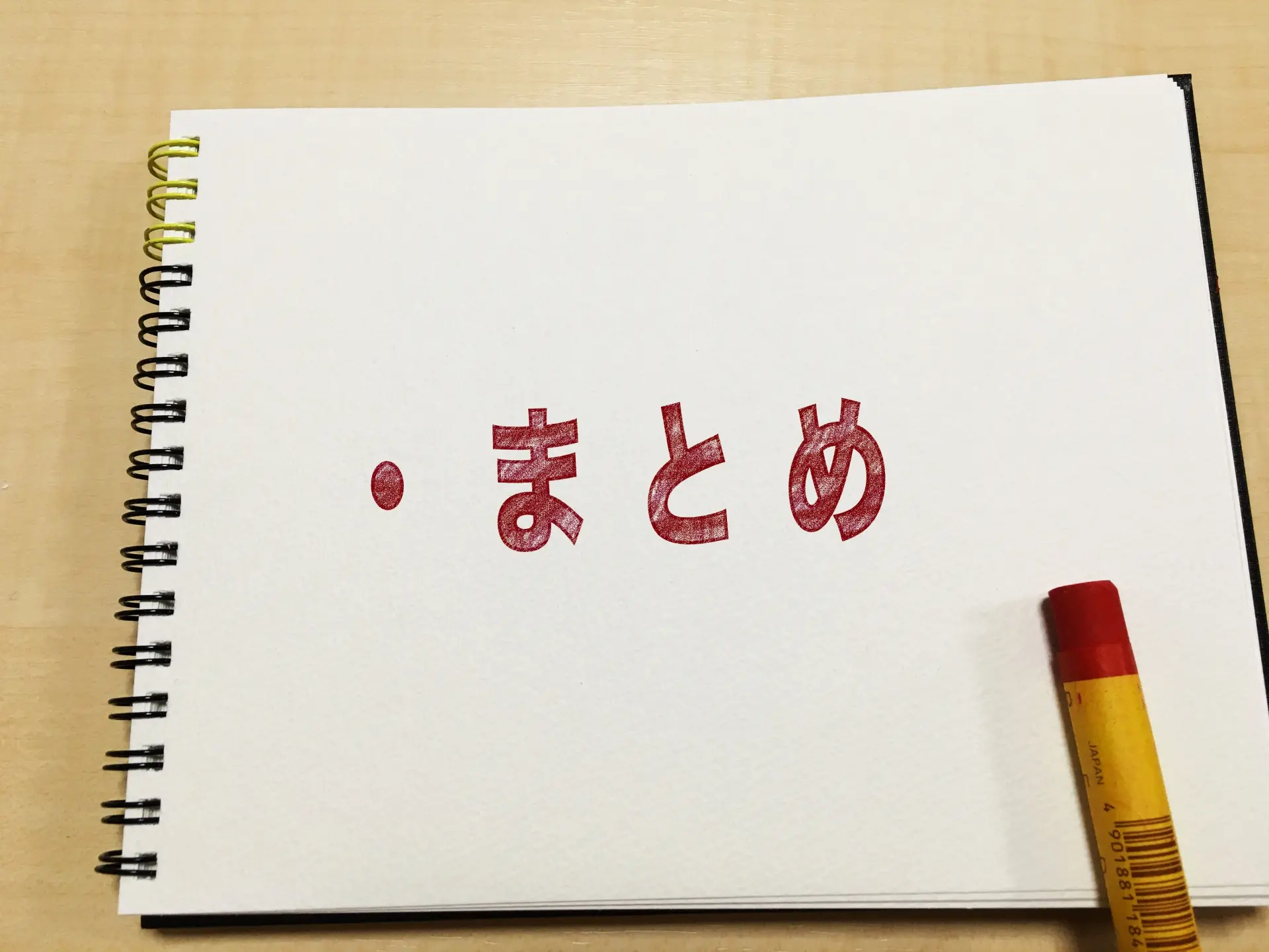 セクション画像