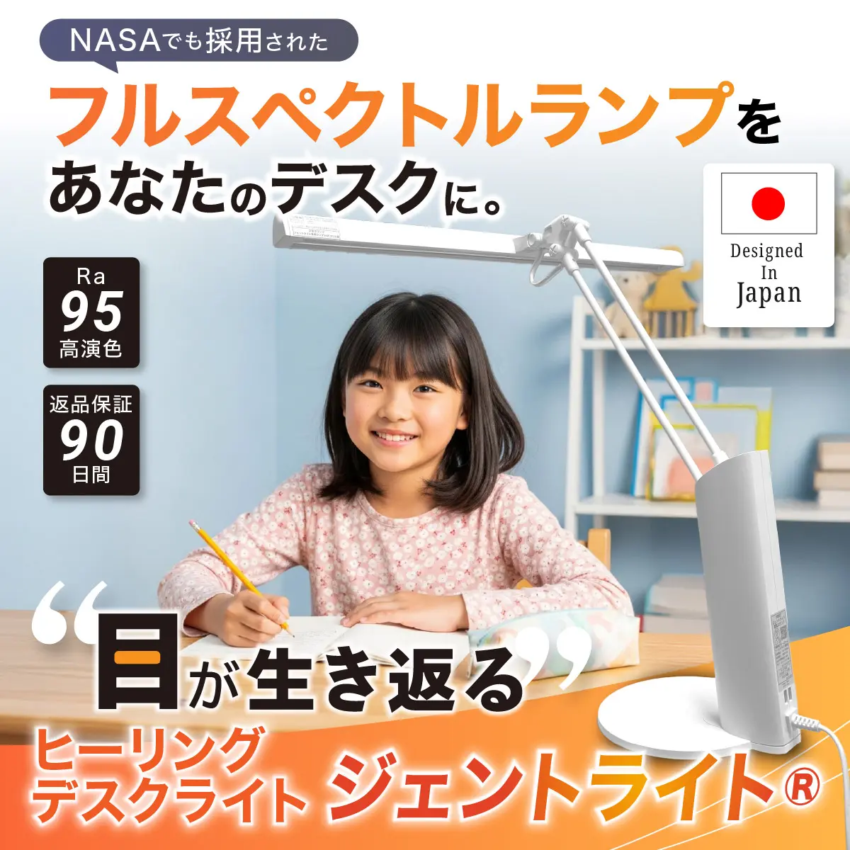 ジェントライトバナー