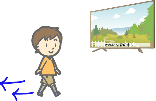 テレビから離れて距離をとる男の子