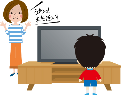 テレビに近づいてしまう子ども