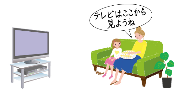 テレビの視聴位置を決めている様子