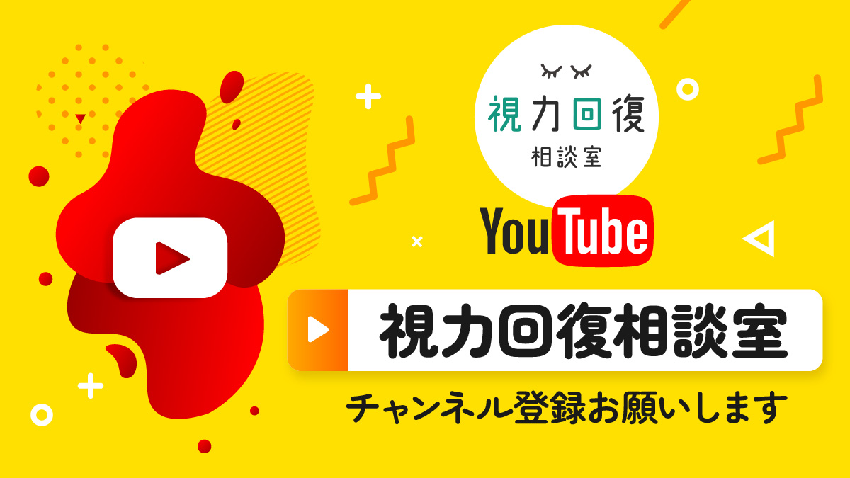 line-youtube-registration