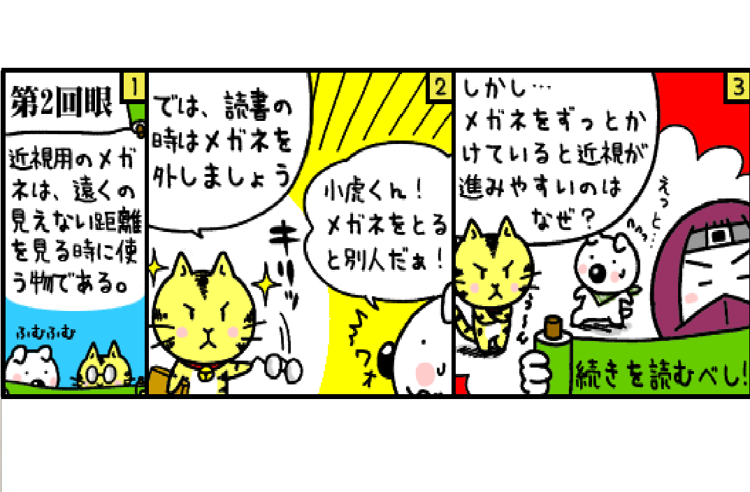 第2回マンガ