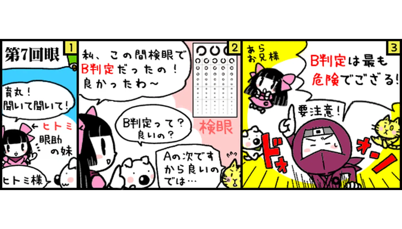 第７回目マンガ