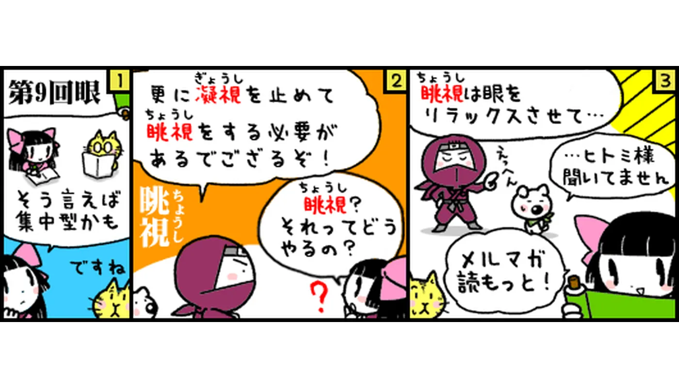 第9回目マンガ