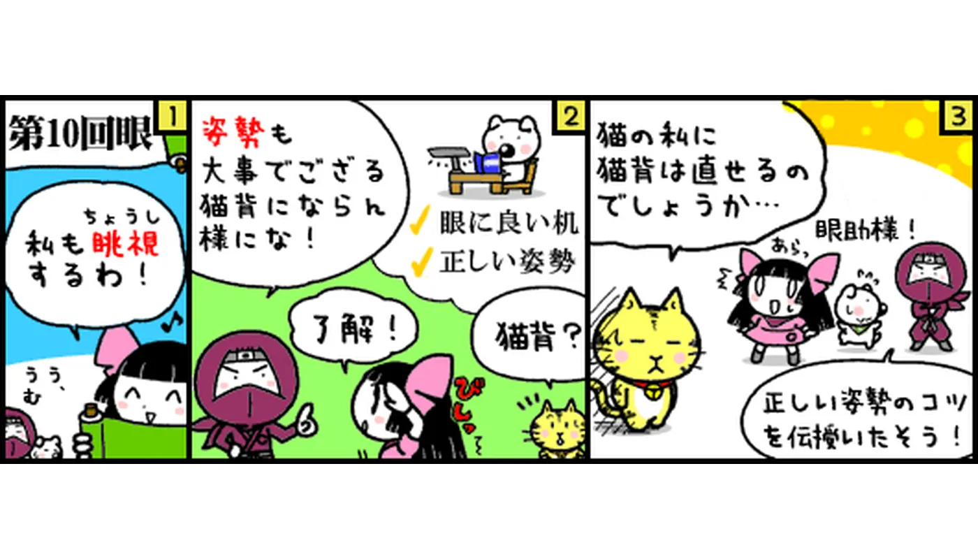 第10回目マンガ