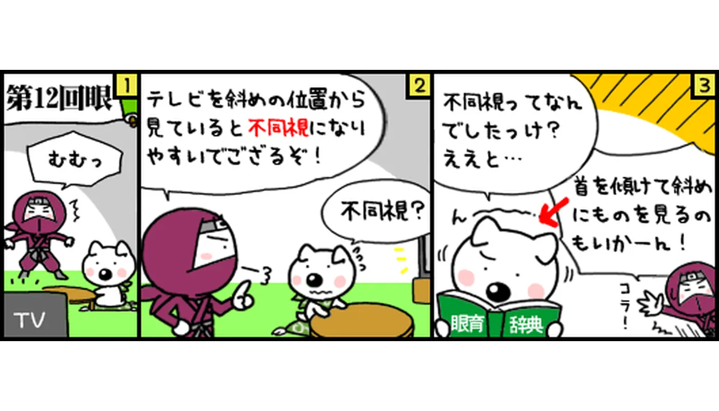 第12回マンガ