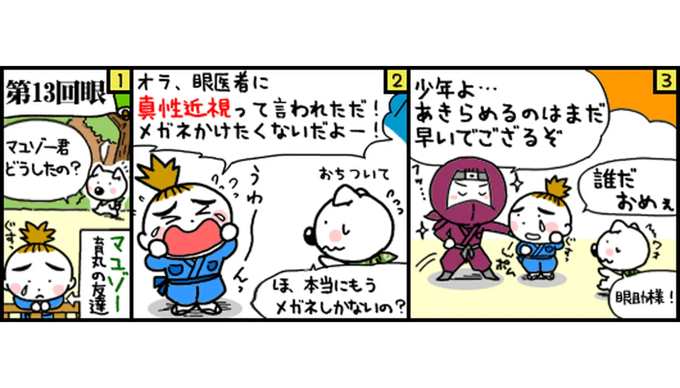 第13回目マンガ