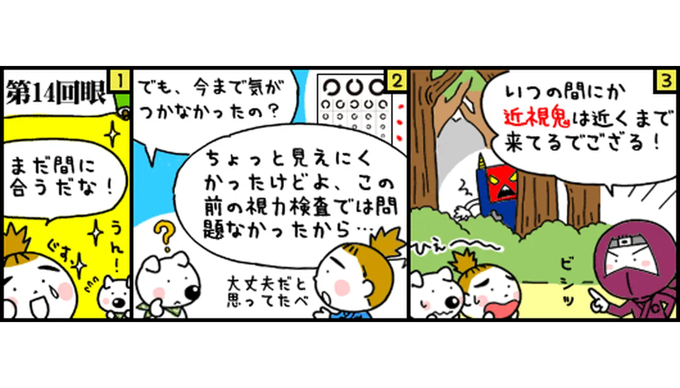 第14回目マンガ