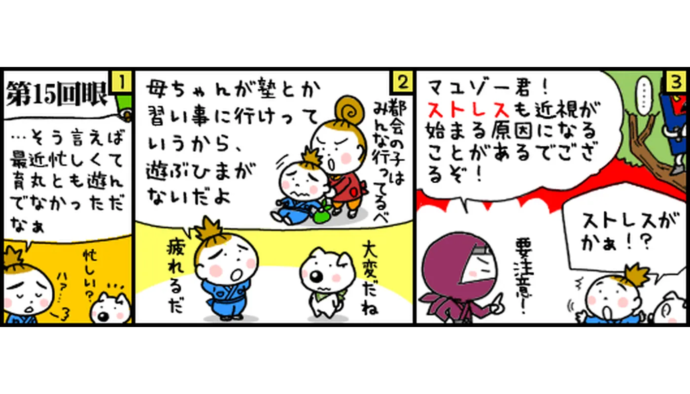 第15回目マンガ