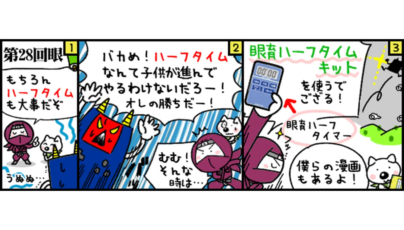 第28回目マンガ