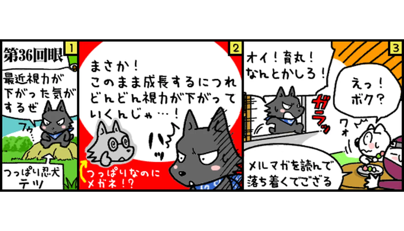 第36回目マンガ