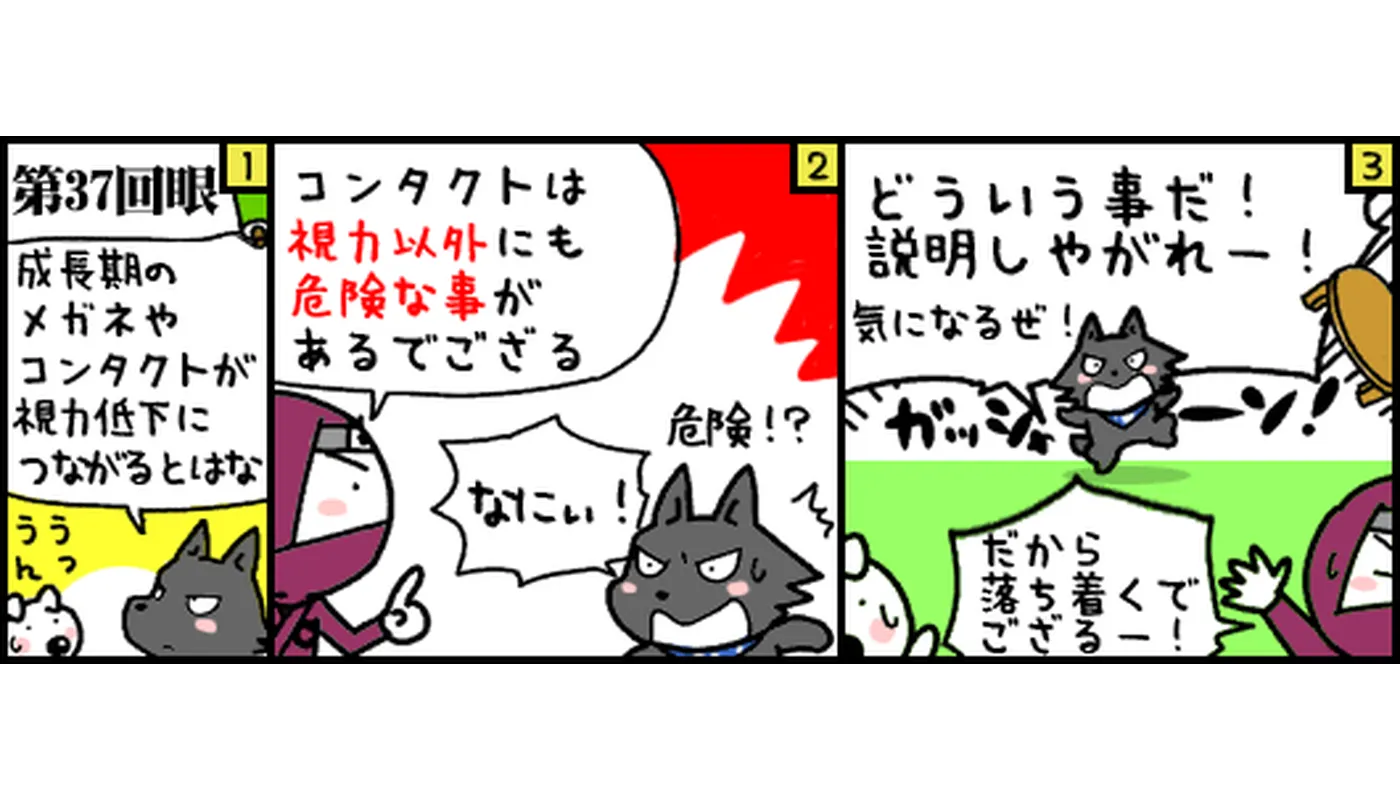 第37回目マンガ