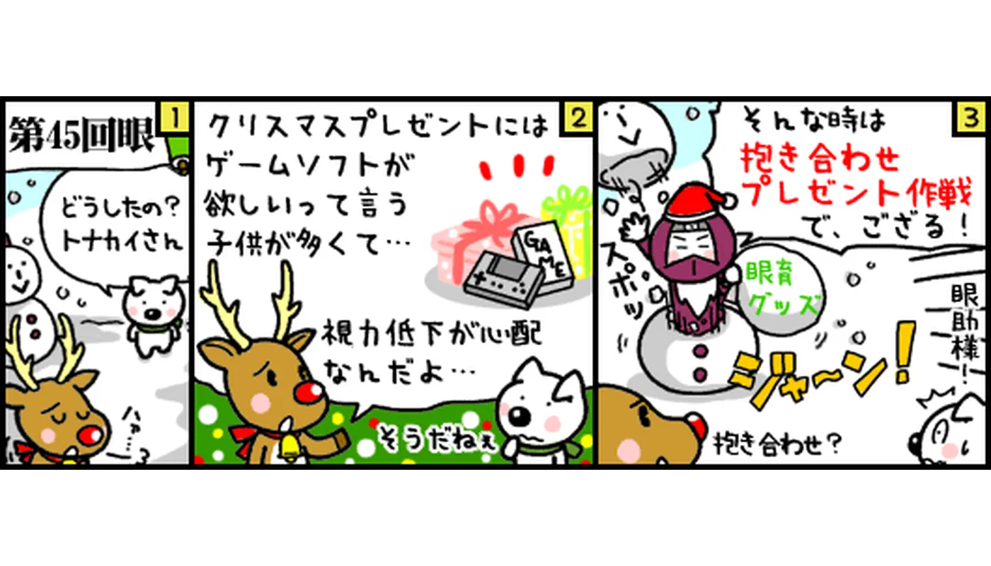第45回目マンガ