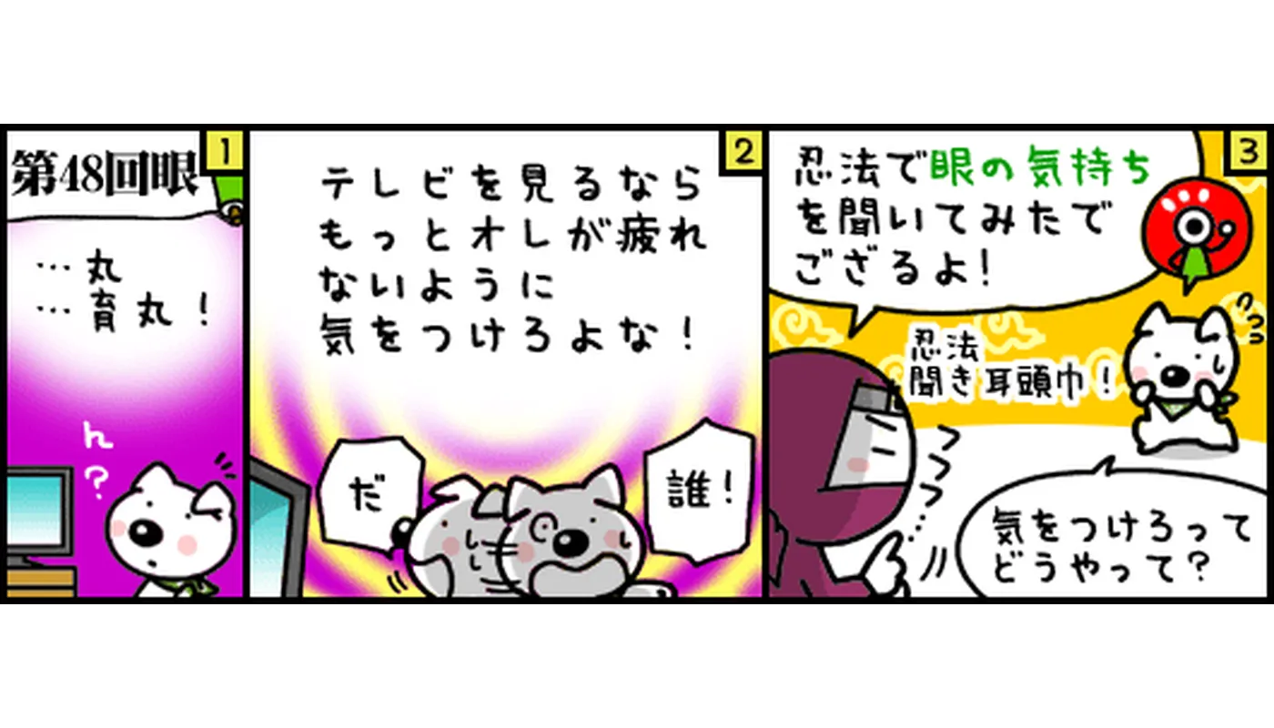 第48回目マンガ