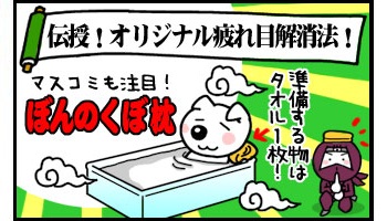 ぼんのくぼ枕