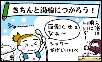 第57回眼マンガ