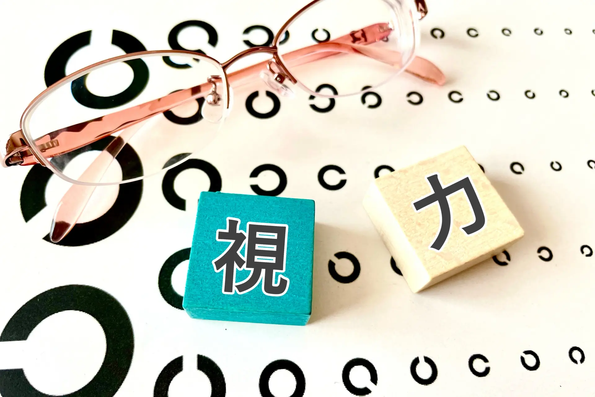 裸眼視力